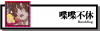 44side informant dialogue d.png