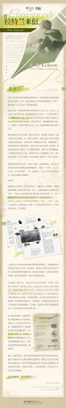 文件:泰拉记事-大地巡旅-拉特兰来信3-1.jpg