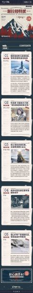 文件:泰拉记事-银心湖列车-《谢拉格特派》-1.jpg