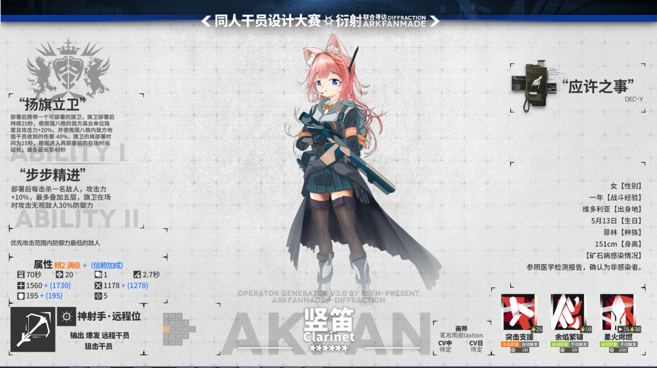 Arkfan01衍射-竖笛-main.png