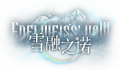 2021年12月22日 (三) 15:16版本的缩略图