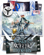 众生行记剧情封面.png