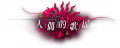 2025年10月11日 (六) 16:22版本的缩略图