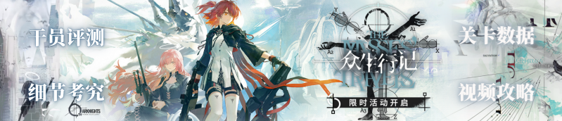 文件:方舟banner2505 01 1160.png