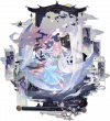 Pack 鸿雪 skin 2.png