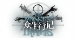 Title 众生行记 p.png