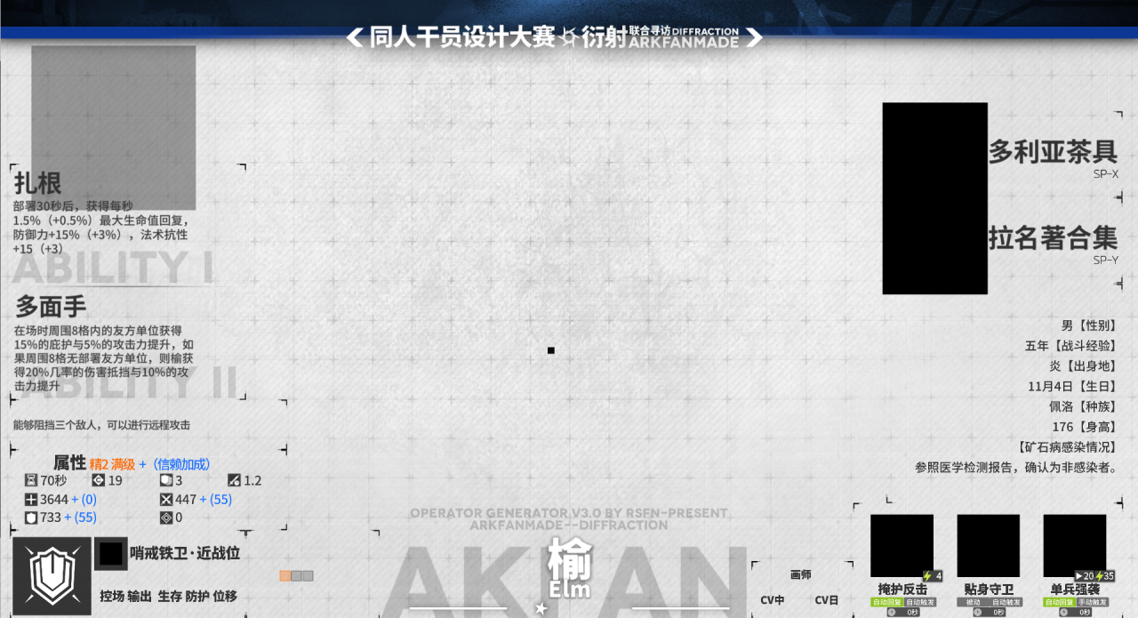 Arkfan01衍射-榆-main.png