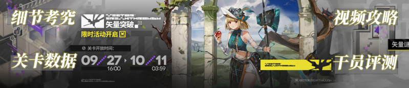 文件:方舟banner2409 03 1160.png