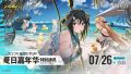 2025年7月28日 (一) 19:26版本的缩略图