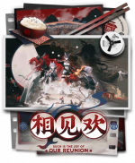 相见欢剧情封面.png