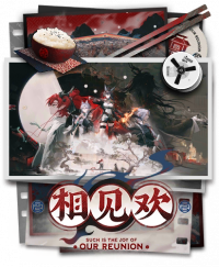 相见欢剧情封面.png