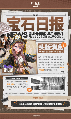 泰拉记事-太阳甩在身后-宝石铺每日杂项记录-6.png