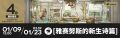 2026年1月4日 (日) 23:07版本的缩略图