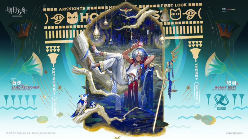 文件:憩羽-衡沙.jpg