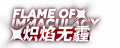 2023年3月13日 (一) 13:55版本的缩略图