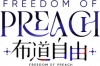 卡池图标 布道自由.png