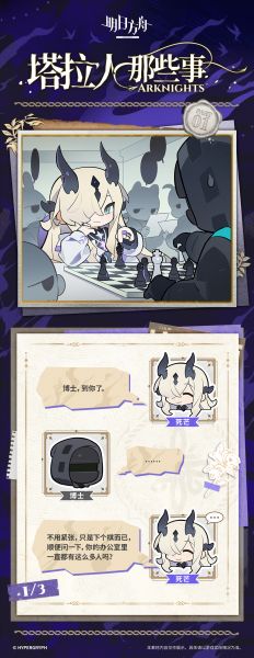 文件:泰拉记事-挽歌燃烧殆尽-《塔拉人那些事》-1.jpg
