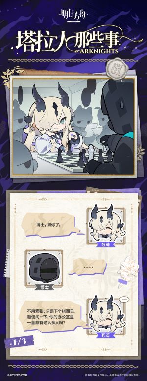 泰拉记事-挽歌燃烧殆尽-《塔拉人那些事》-1.jpg