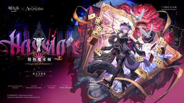 情热魔术师-祐天寺若麦.png