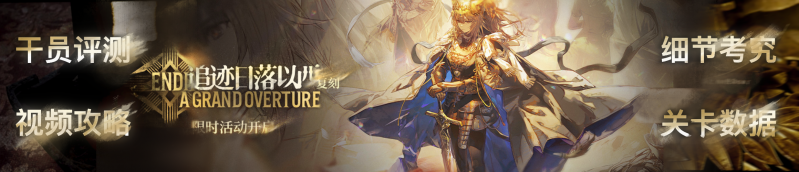 文件:方舟banner2509 02 1160.png