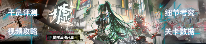 文件:方舟banner2508 01 1160.png