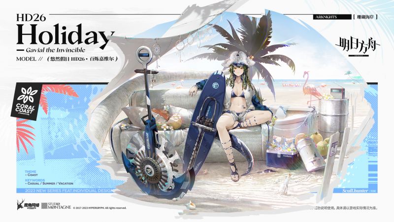 文件:悠然假日 HD26-百炼嘉维尔.jpg