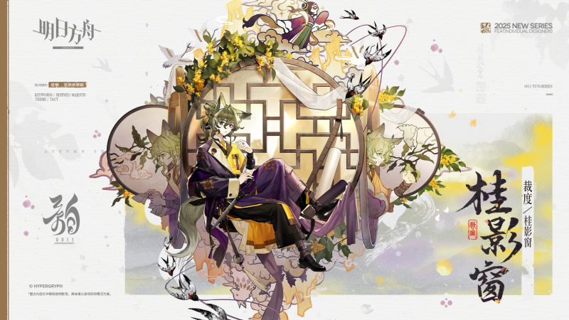 文件:桂影窗-裁度.png