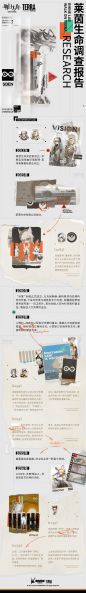 文件:泰拉记事-孤星-《莱茵生命调查报告01》-1.jpg