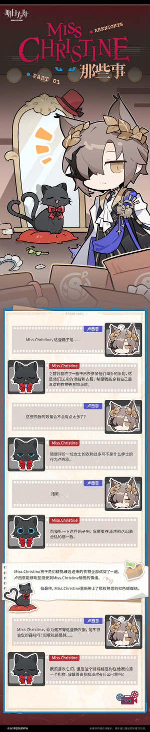 泰拉记事-红丝绒-《Miss.Christine女士那些事》-1.png