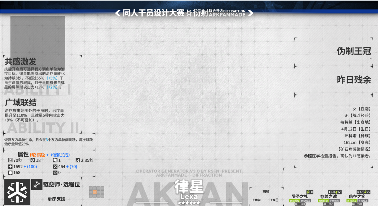 Arkfan01衍射-律星-main.png