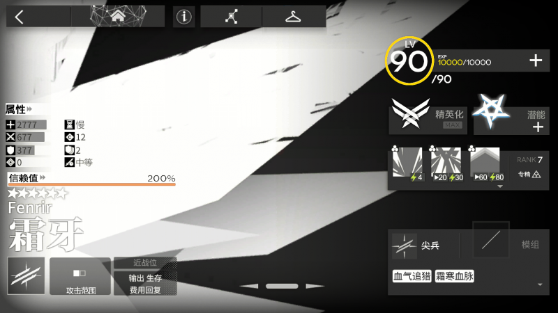 文件:DIY-1-霜牙 (7).png