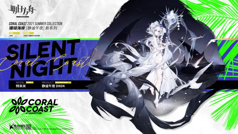 文件:静谧午夜 DN04-特米米.jpg