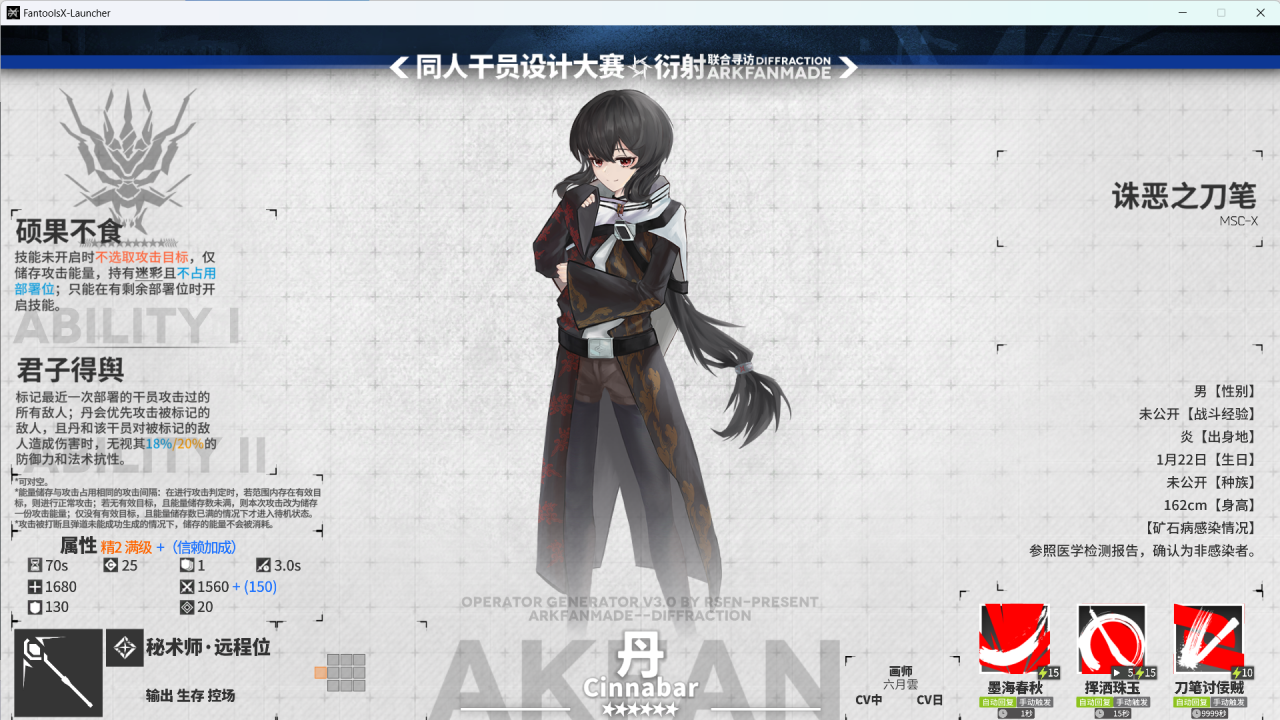 Arkfan01衍射-丹-main.png