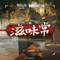 2025年1月22日 (三) 15:17版本的缩略图