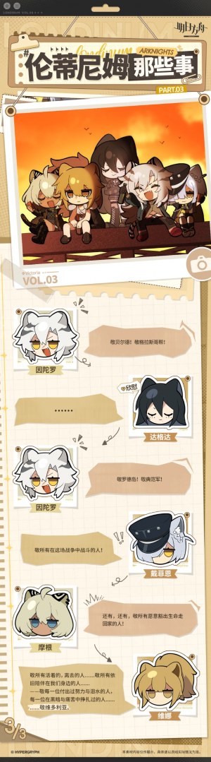 泰拉记事-追迹日落以西-《伦蒂尼姆那些事》-3.png