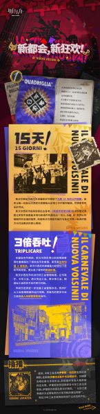 文件:泰拉记事-揭幕者们-新都会新狂欢-1.jpg
