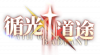 卡池图标 循光道途.png