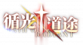 2022年1月26日 (三) 15:21版本的缩略图