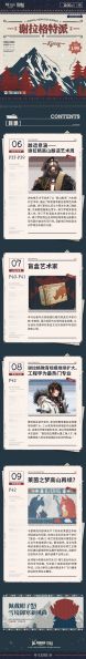 文件:泰拉记事-银心湖列车-《谢拉格特派》-2.jpg