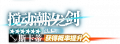 2022年7月8日 (五) 15:37版本的缩略图