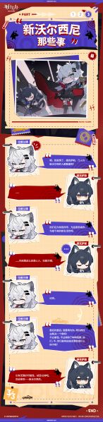 文件:泰拉记事-揭幕者们-《新沃尔西尼那些事》-3.jpg