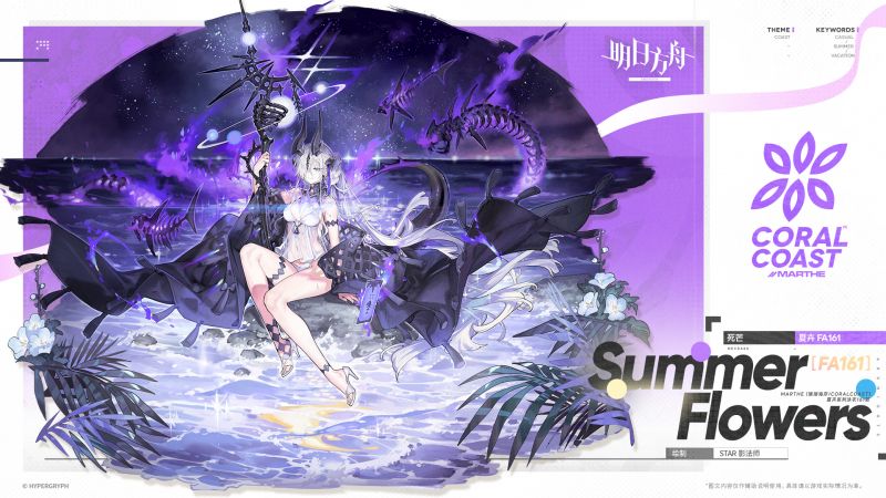 文件:夏卉 FA161-死芒.jpg