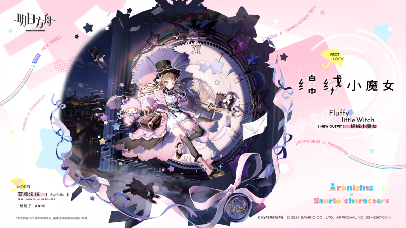 文件:绵绒小魔女-艾雅法拉.png