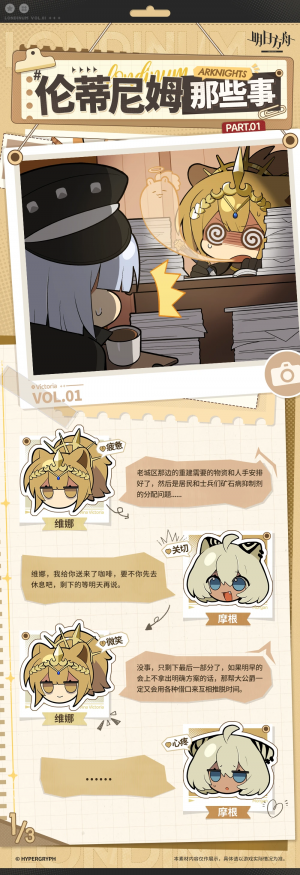 泰拉记事-追迹日落以西-《伦蒂尼姆那些事》-1.png