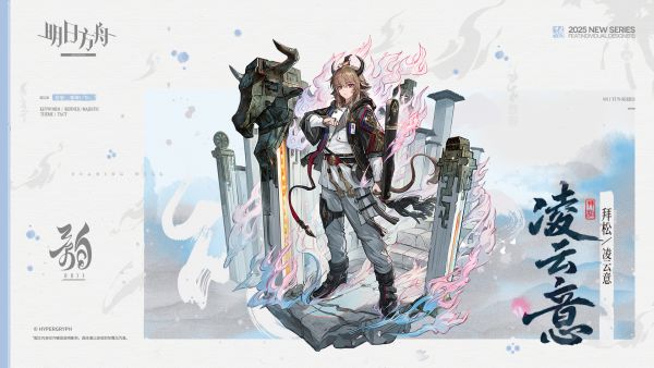 凌云意-拜松.jpg