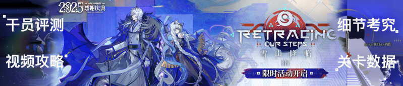 文件:方舟banner2511 01 1160.png