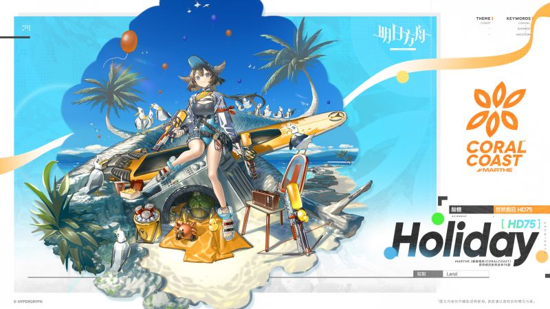 文件:悠然假日 HD75-酸糖.jpg