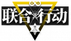 卡池图标 联合行动2.png