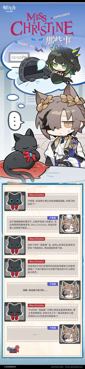 泰拉记事-红丝绒-《Miss.Christine女士那些事》-3.png