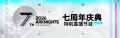 2026年4月20日 (一) 11:07版本的缩略图